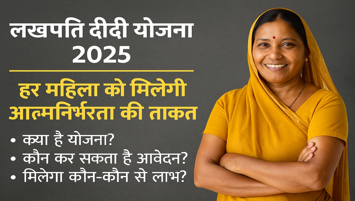 Lakhpati Didi Yojana 2025
