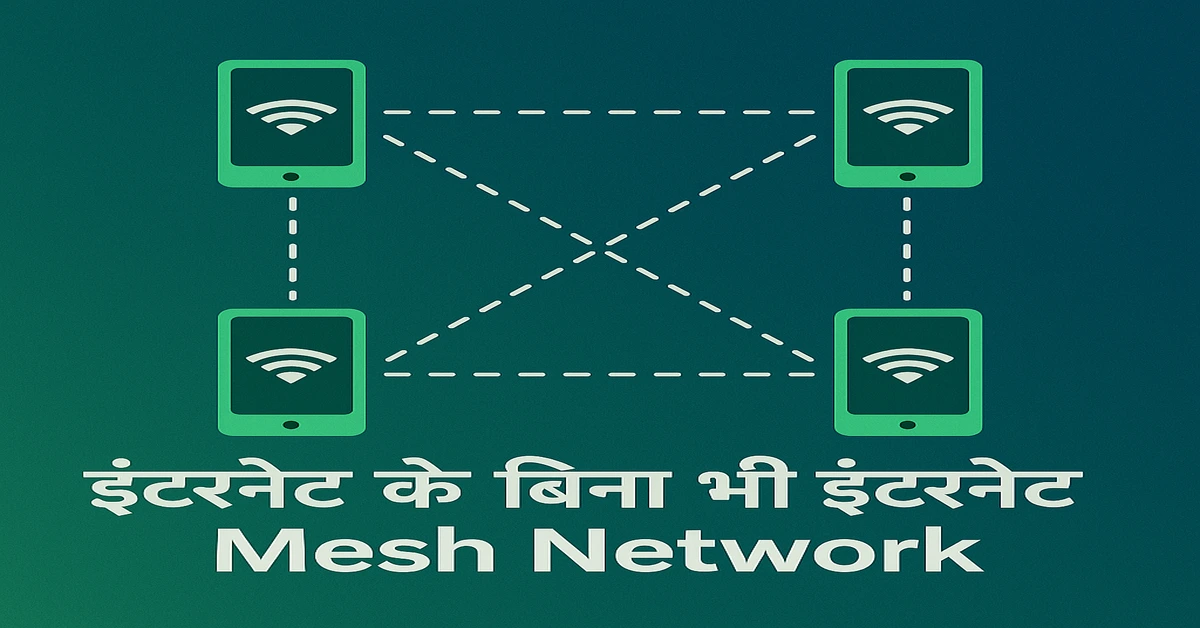 mesh-network